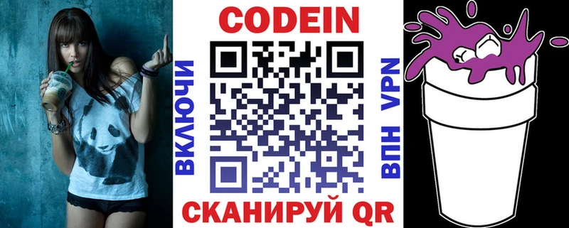 blacksprut ссылки  Алексеевка  Кодеин напиток Lean (лин) 