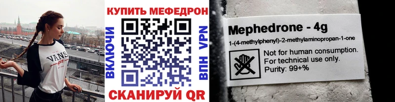 купить наркоту  Алексеевка  Мефедрон мука 