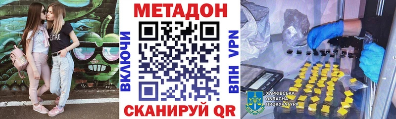 МЕТАДОН methadone  MEGA маркетплейс  Алексеевка 